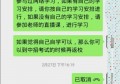 疫情期间，一位中学班主任在班级群发的报歉信，看了你有何设法？