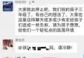 家长群阿谁看此外家长讨论饮酒发怒攻击的高知妈妈到底有错没有？你怎么看？