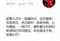 6月10日资讯导读与热点概念题材（附股），欢送存眷