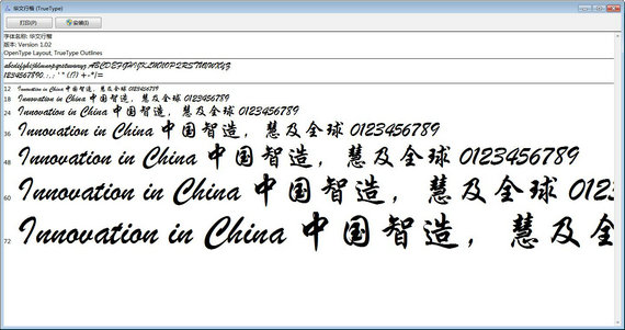 华文琥珀字体的英文是什么_华文琥珀字体下载